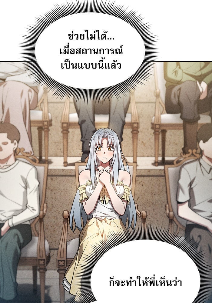นักดาบอัจฉริยะจากอะคาเดมี - หน้า 28