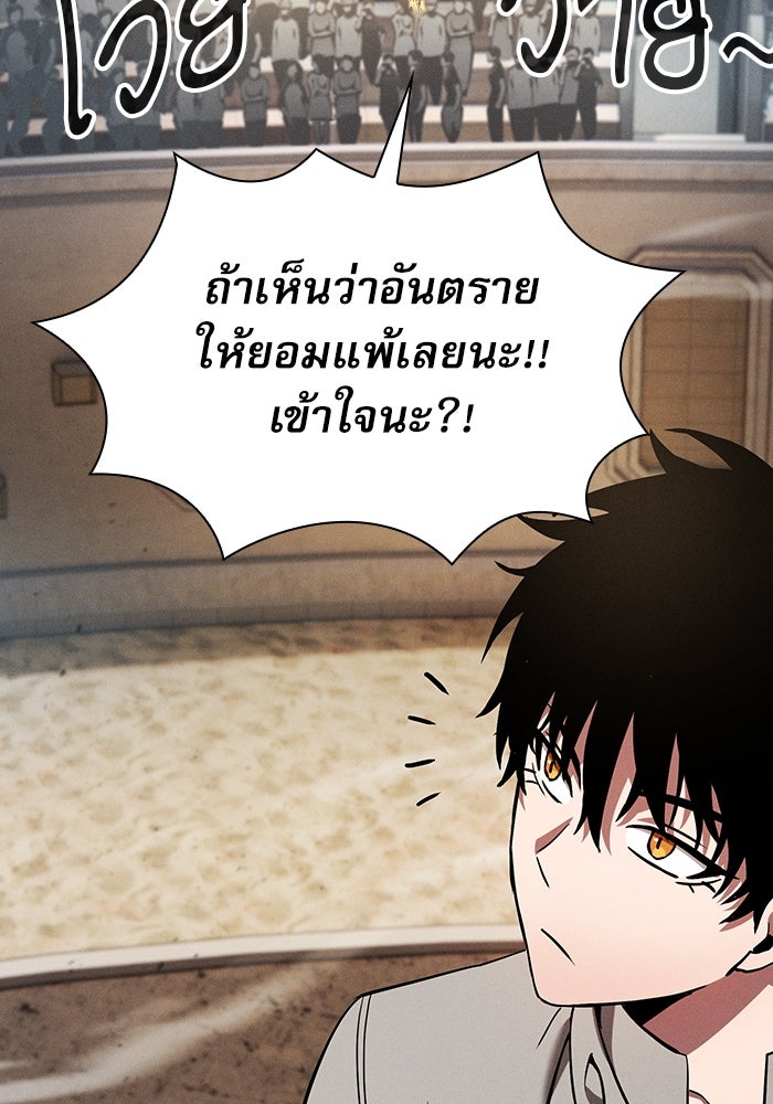 นักดาบอัจฉริยะจากอะคาเดมี - หน้า 71