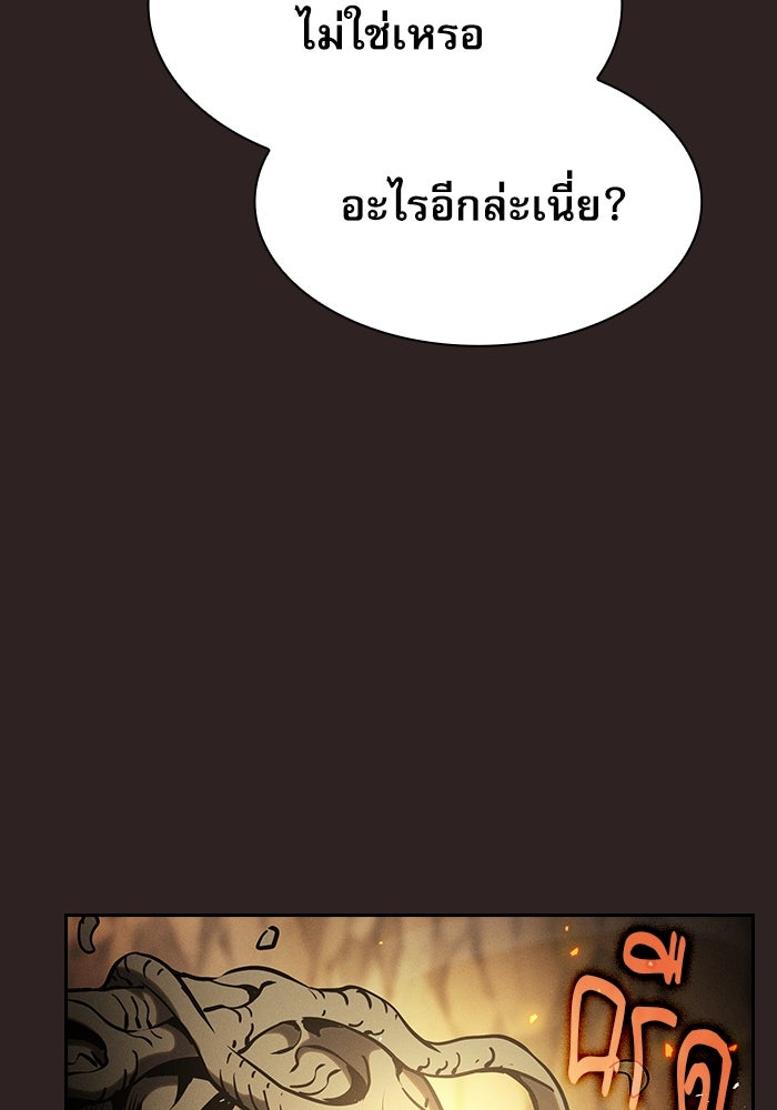 นักดาบอัจฉริยะจากอะคาเดมี - หน้า 36