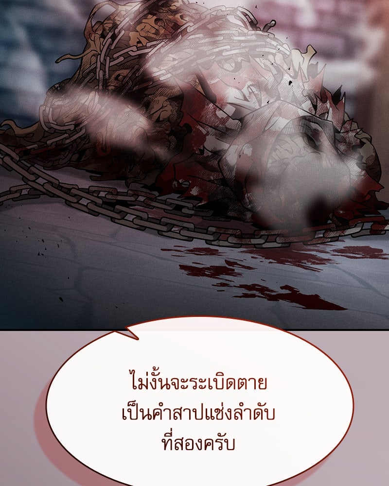 นักดาบอัจฉริยะจากอะคาเดมี - หน้า 44