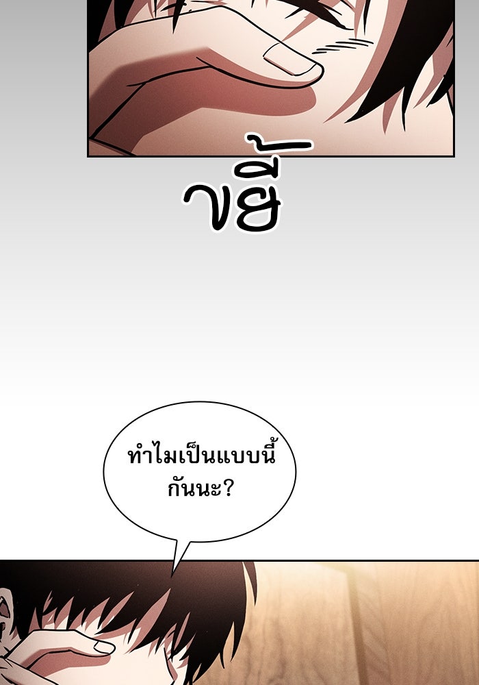 นักดาบอัจฉริยะจากอะคาเดมี - หน้า 4