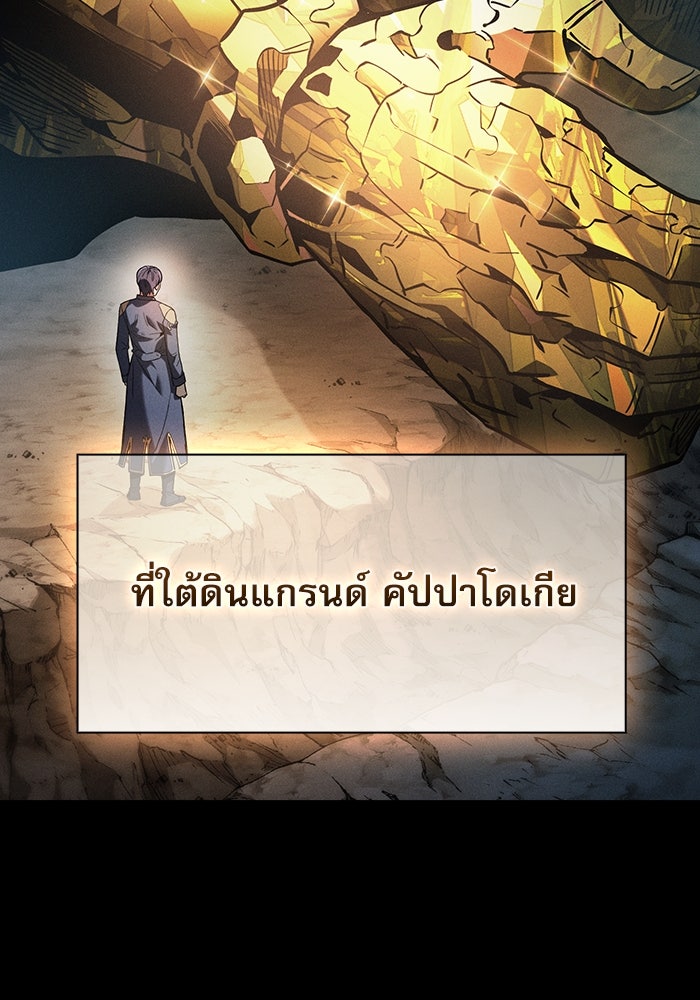 นักดาบอัจฉริยะจากอะคาเดมี - หน้า 76