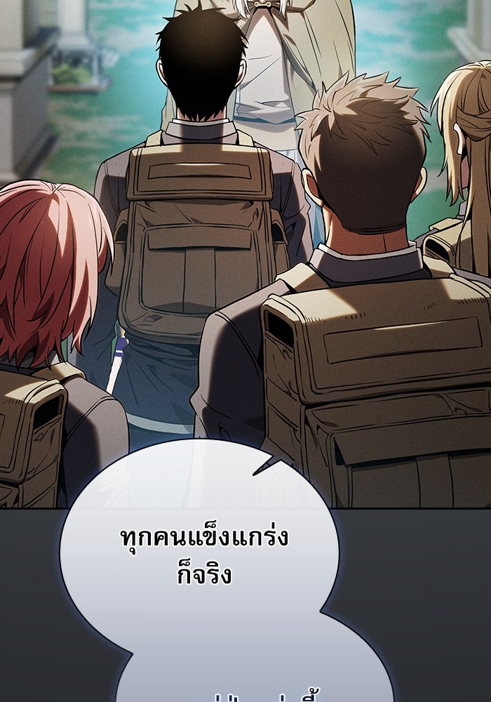 นักดาบอัจฉริยะจากอะคาเดมี - หน้า 124