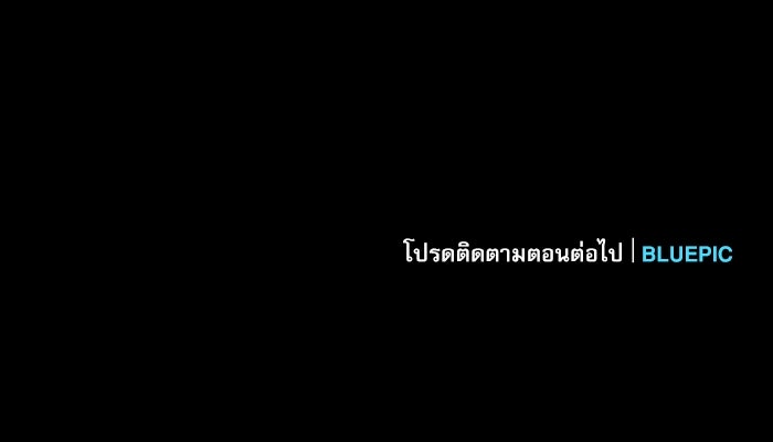 นักดาบอัจฉริยะจากอะคาเดมี - หน้า 142