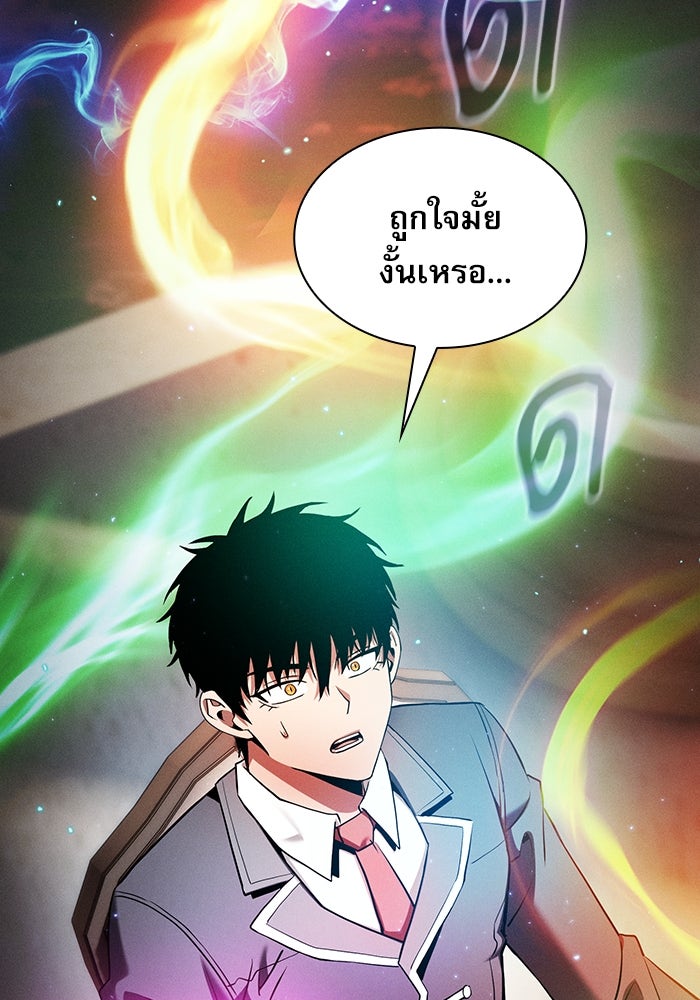 นักดาบอัจฉริยะจากอะคาเดมี - หน้า 2