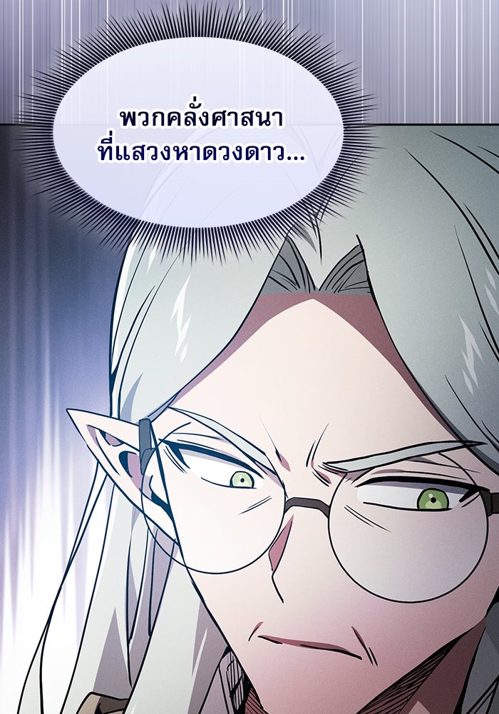 นักดาบอัจฉริยะจากอะคาเดมี - หน้า 37