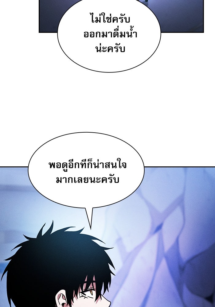 นักดาบอัจฉริยะจากอะคาเดมี - หน้า 57