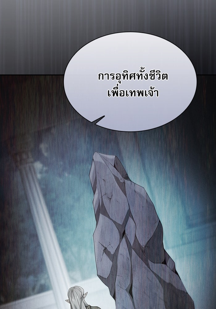 นักดาบอัจฉริยะจากอะคาเดมี - หน้า 71