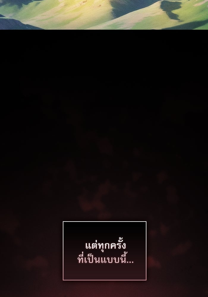 นักดาบอัจฉริยะจากอะคาเดมี - หน้า 98