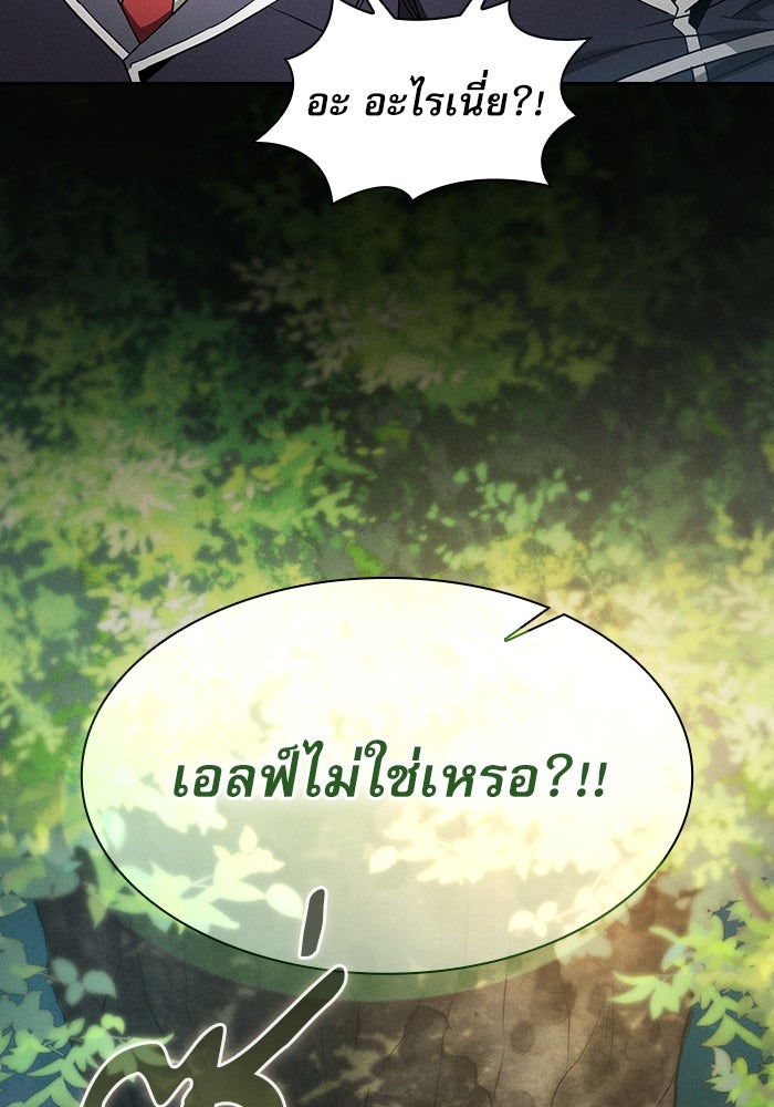 นักดาบอัจฉริยะจากอะคาเดมี - หน้า 82