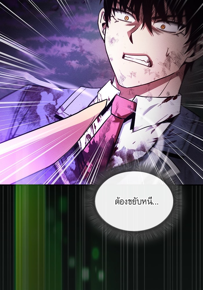 นักดาบอัจฉริยะจากอะคาเดมี - หน้า 8