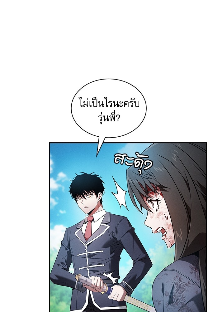 นักดาบอัจฉริยะจากอะคาเดมี - หน้า 2