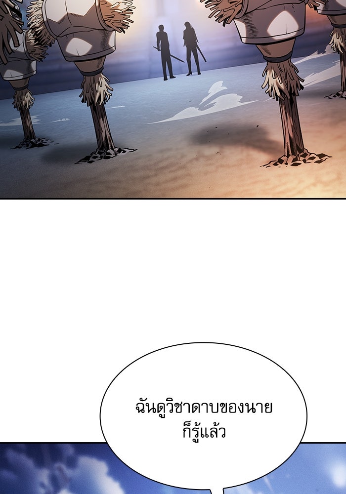 นักดาบอัจฉริยะจากอะคาเดมี - หน้า 2