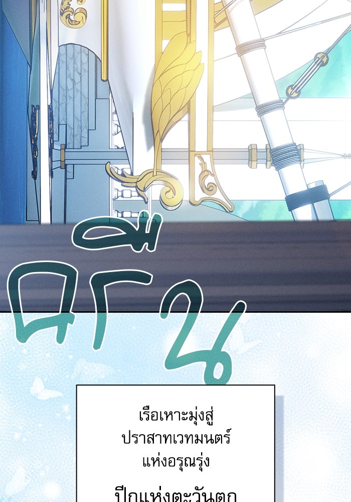 นักดาบอัจฉริยะจากอะคาเดมี - หน้า 4