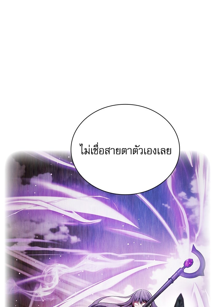 นักดาบอัจฉริยะจากอะคาเดมี - หน้า 71