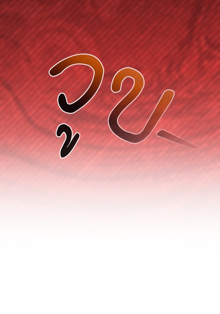 นักดาบอัจฉริยะจากอะคาเดมี - หน้า 80