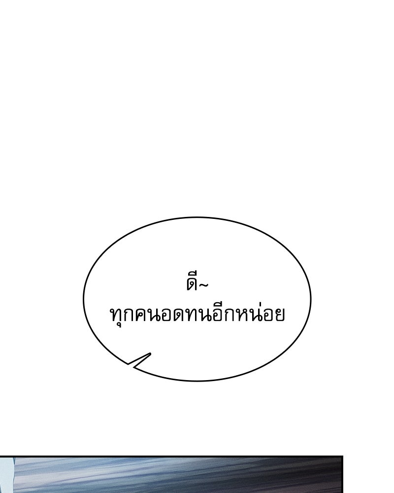 นักดาบอัจฉริยะจากอะคาเดมี - หน้า 116