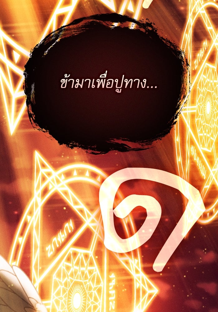 นักดาบอัจฉริยะจากอะคาเดมี - หน้า 2