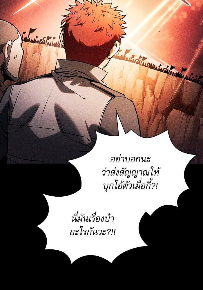 นักดาบอัจฉริยะจากอะคาเดมี - หน้า 36