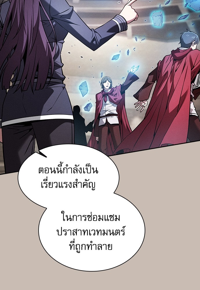 นักดาบอัจฉริยะจากอะคาเดมี - หน้า 63