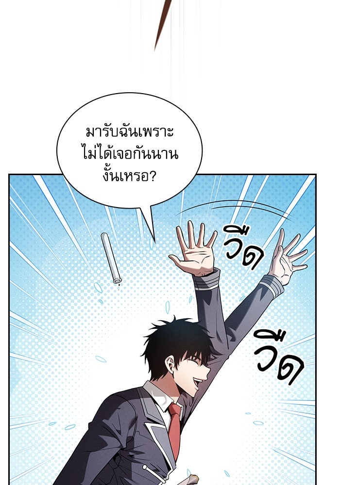 นักดาบอัจฉริยะจากอะคาเดมี - หน้า 116