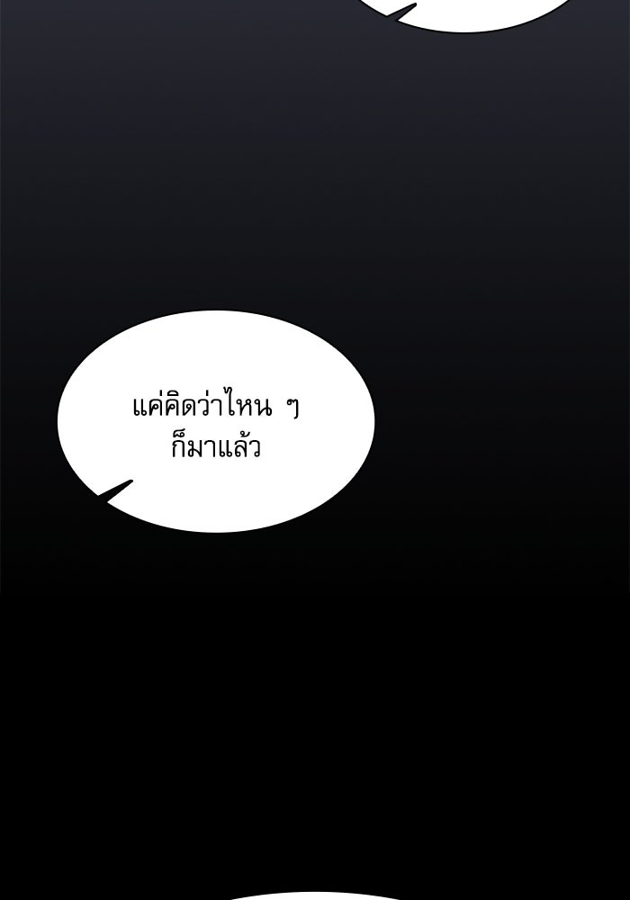 นักดาบอัจฉริยะจากอะคาเดมี - หน้า 123