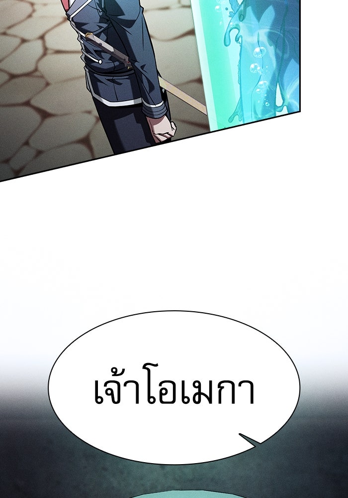นักดาบอัจฉริยะจากอะคาเดมี - หน้า 128