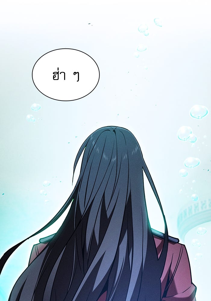 นักดาบอัจฉริยะจากอะคาเดมี - หน้า 140