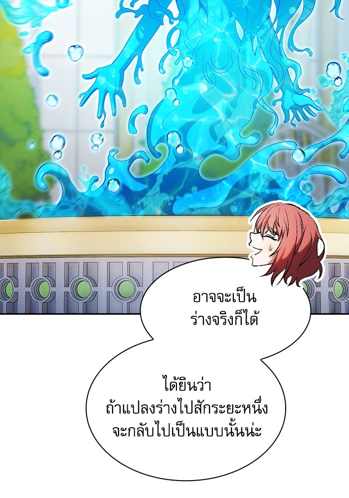 นักดาบอัจฉริยะจากอะคาเดมี - หน้า 31