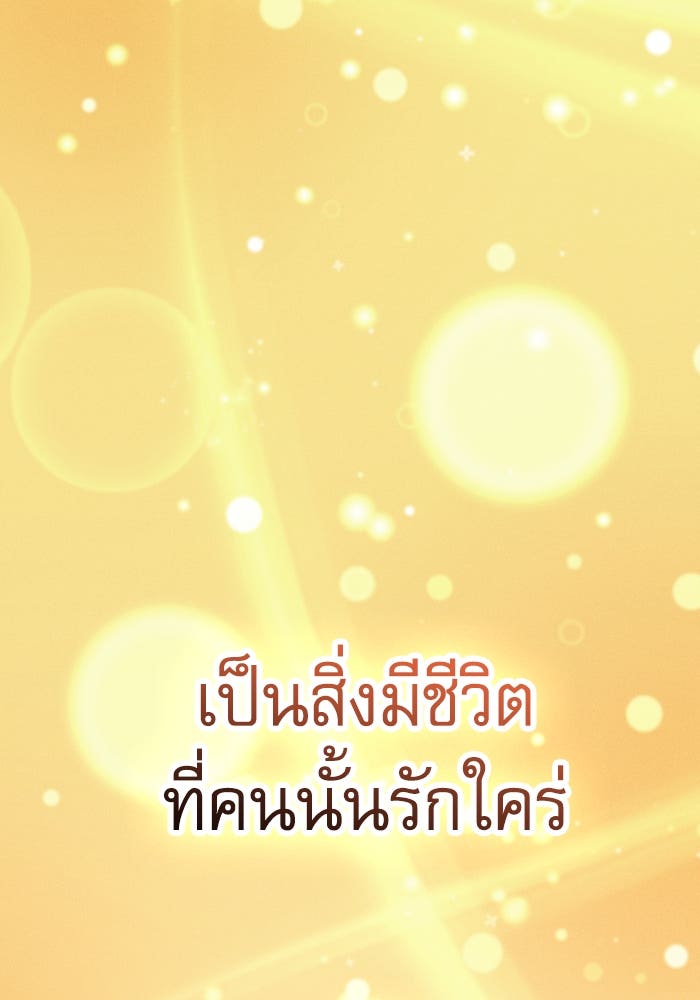 นักดาบอัจฉริยะจากอะคาเดมี - หน้า 36