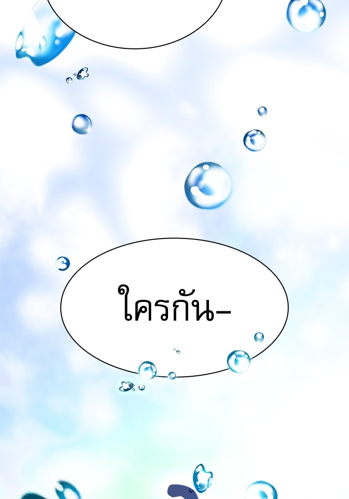 นักดาบอัจฉริยะจากอะคาเดมี - หน้า 52