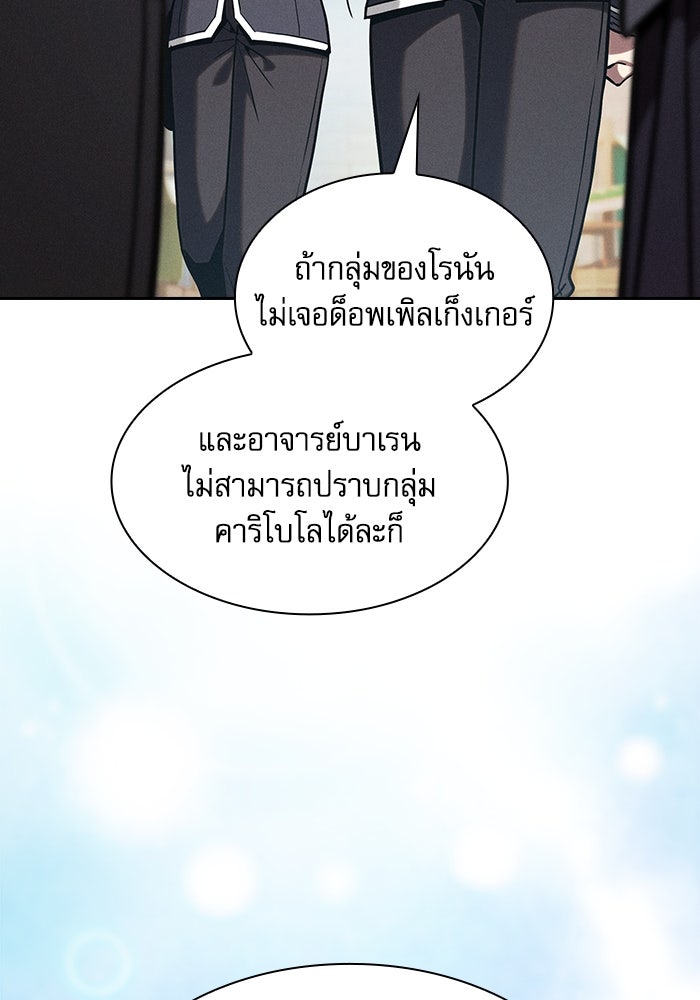 นักดาบอัจฉริยะจากอะคาเดมี - หน้า 6
