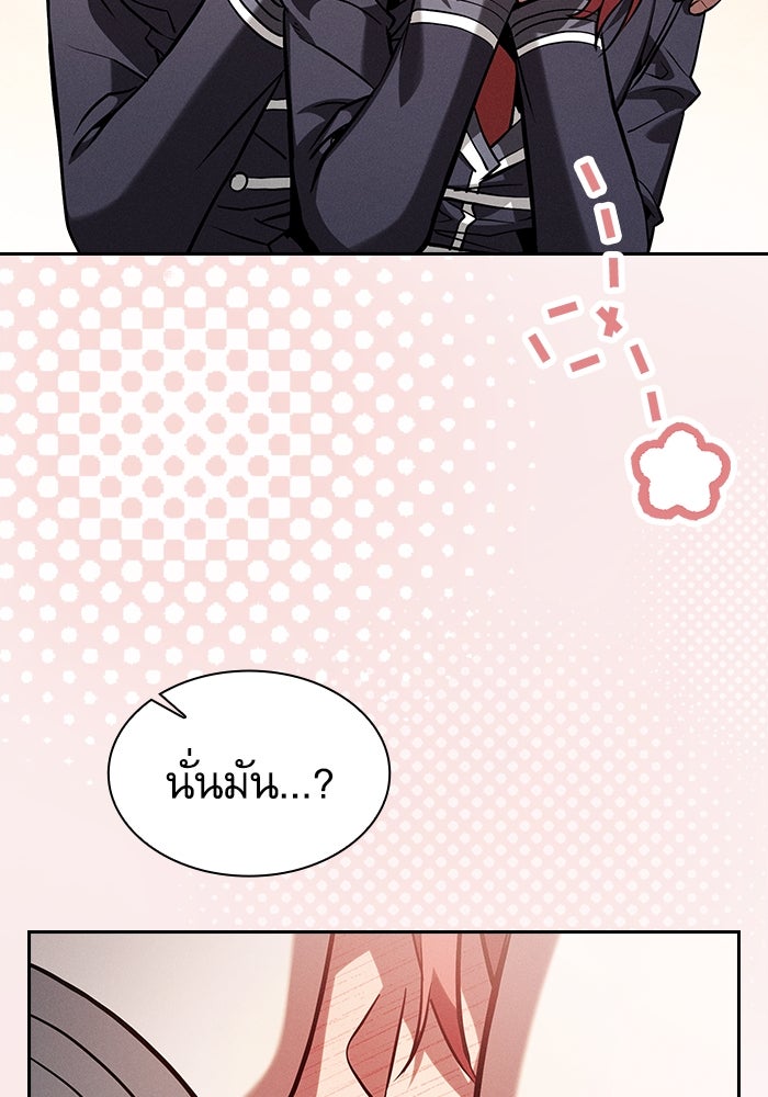 นักดาบอัจฉริยะจากอะคาเดมี - หน้า 60