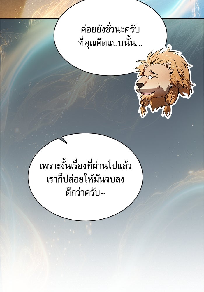 นักดาบอัจฉริยะจากอะคาเดมี - หน้า 89