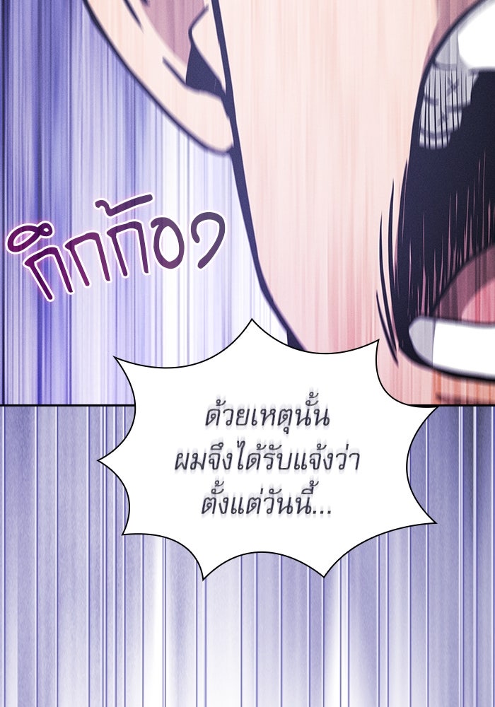 นักดาบอัจฉริยะจากอะคาเดมี - หน้า 95