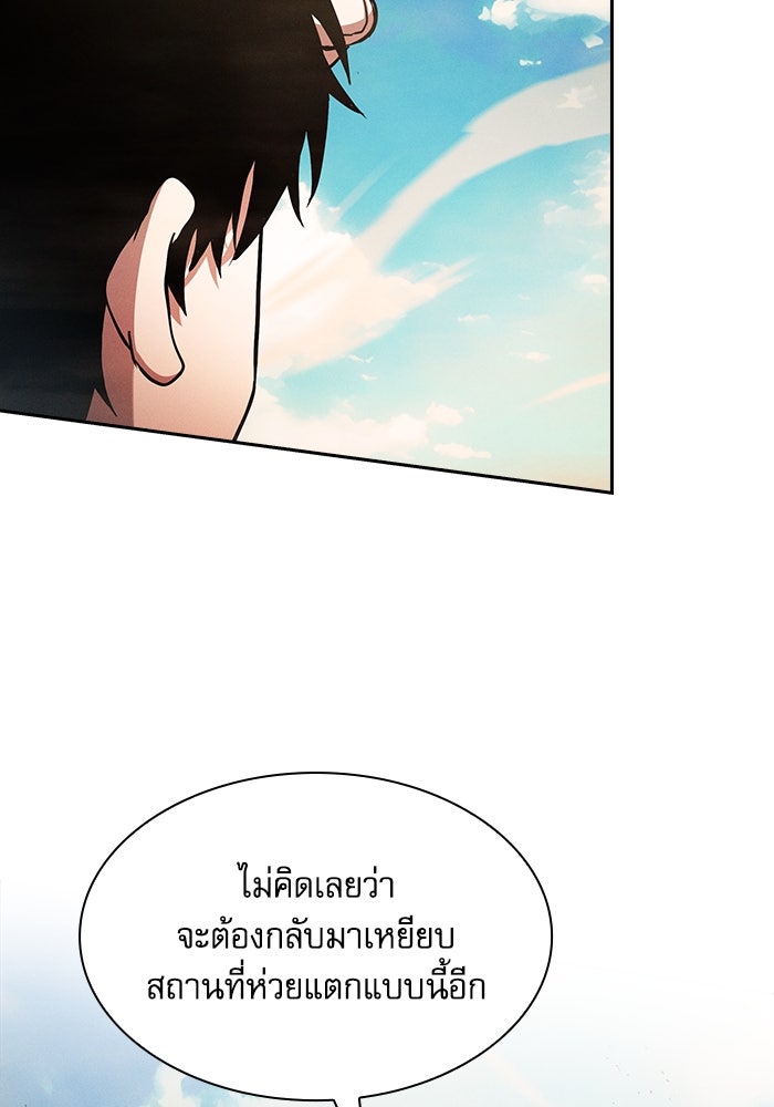 นักดาบอัจฉริยะจากอะคาเดมี - หน้า 8