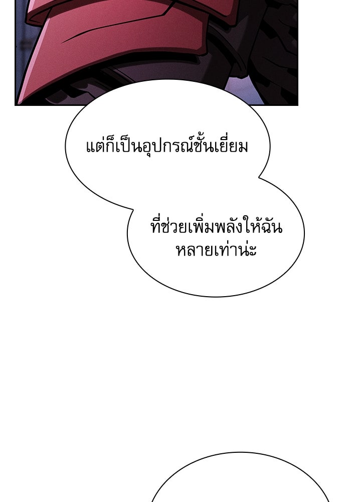 นักดาบอัจฉริยะจากอะคาเดมี - หน้า 39