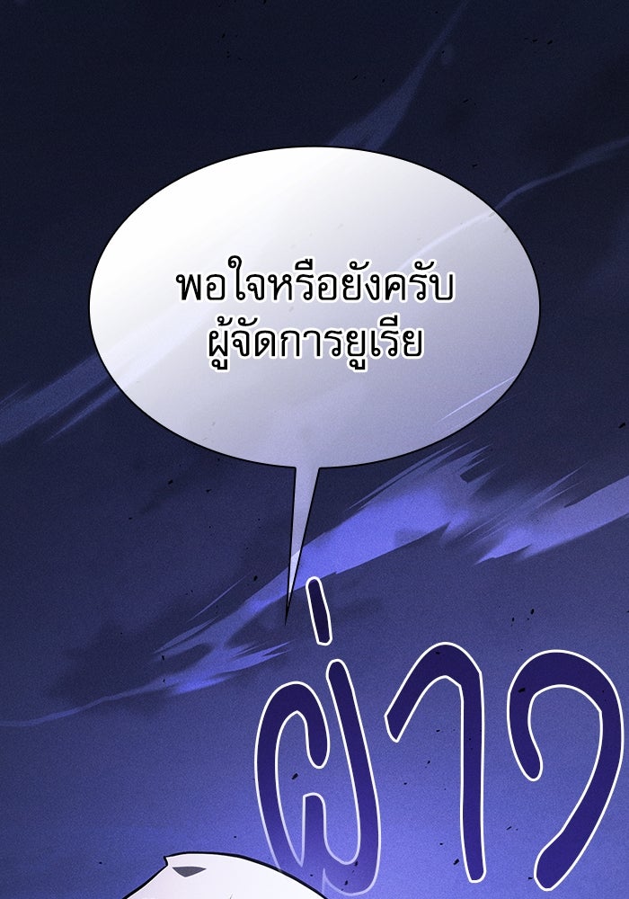 นักดาบอัจฉริยะจากอะคาเดมี - หน้า 73