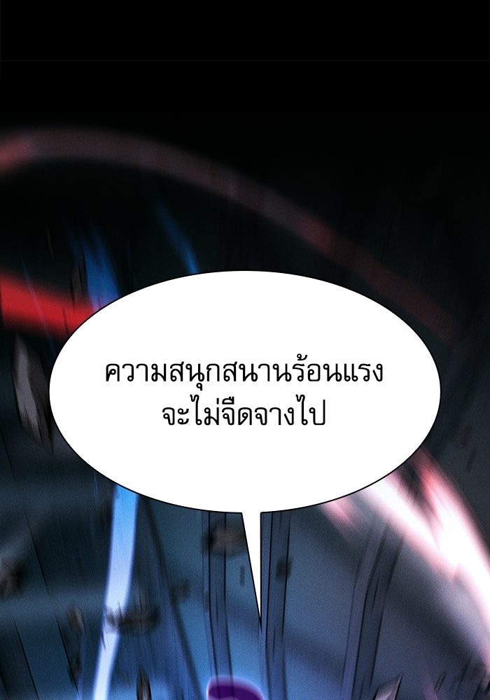นักดาบอัจฉริยะจากอะคาเดมี - หน้า 13
