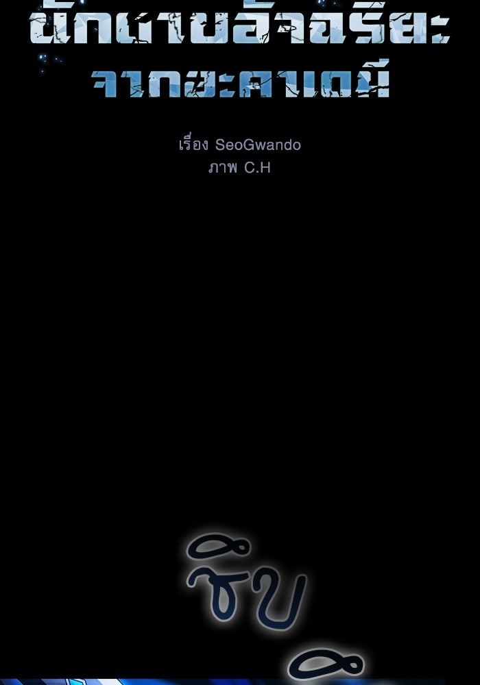 นักดาบอัจฉริยะจากอะคาเดมี - หน้า 2