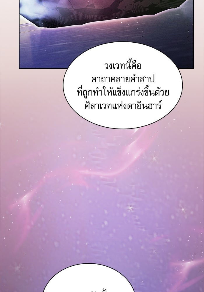 นักดาบอัจฉริยะจากอะคาเดมี - หน้า 3