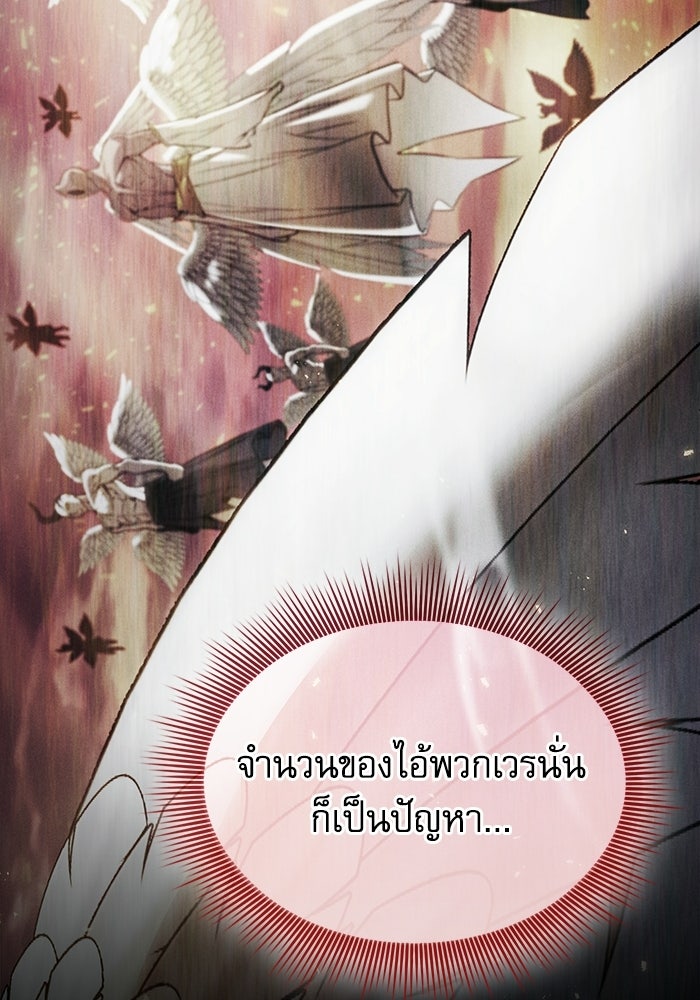 นักดาบอัจฉริยะจากอะคาเดมี - หน้า 32