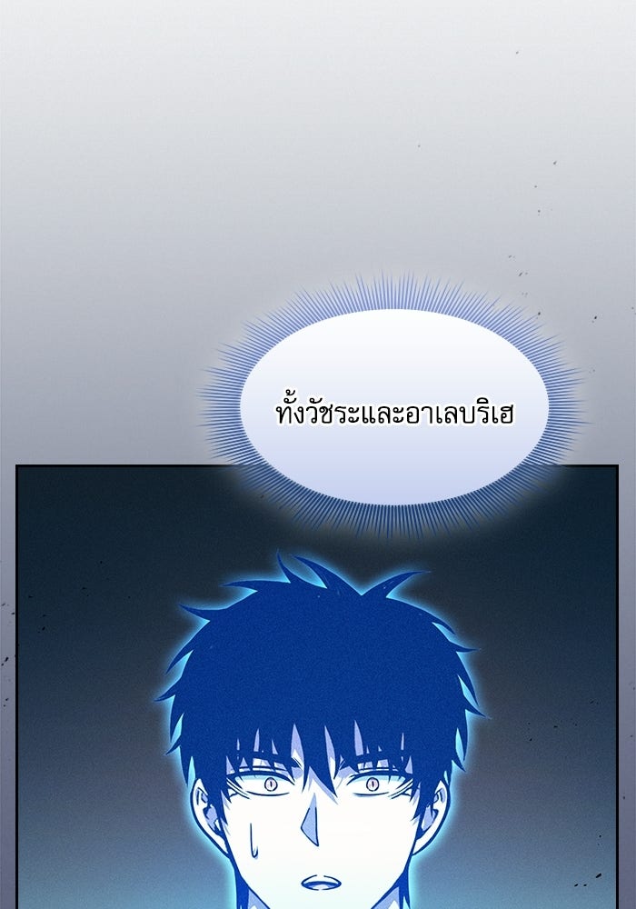 นักดาบอัจฉริยะจากอะคาเดมี - หน้า 129