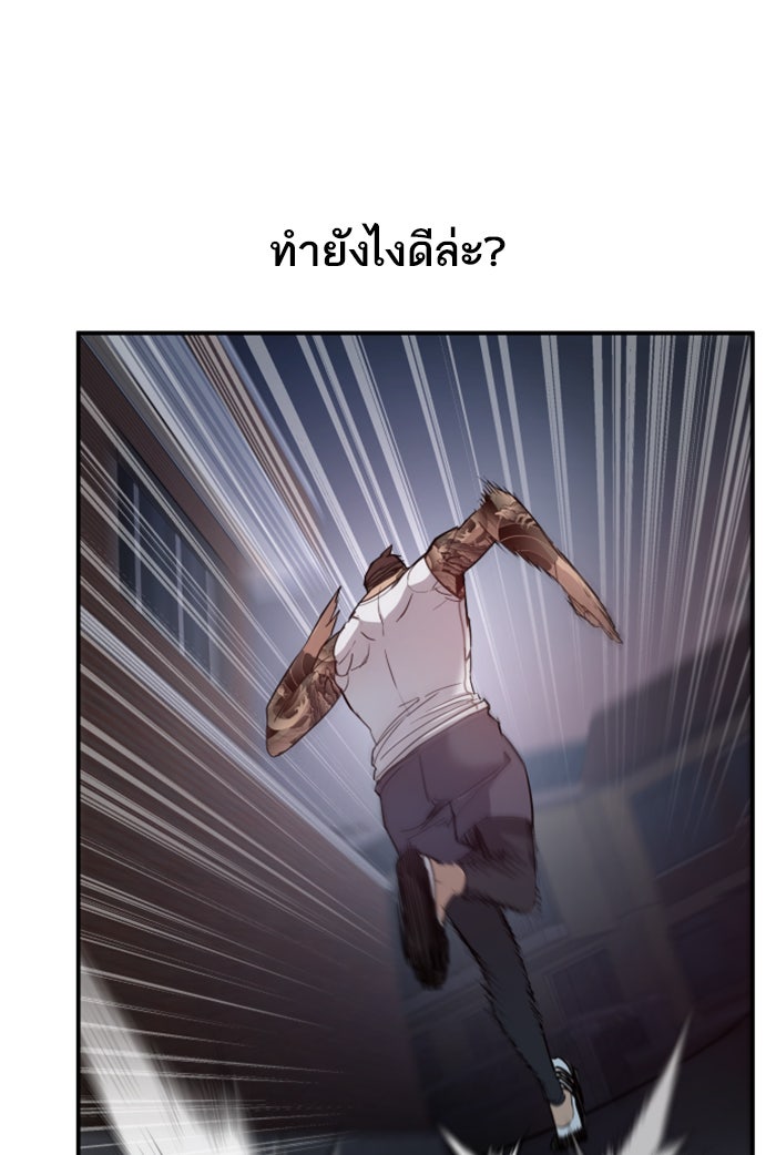 หัวหน้าคิม (Agent Kim: Reactivated) - หน้า 175