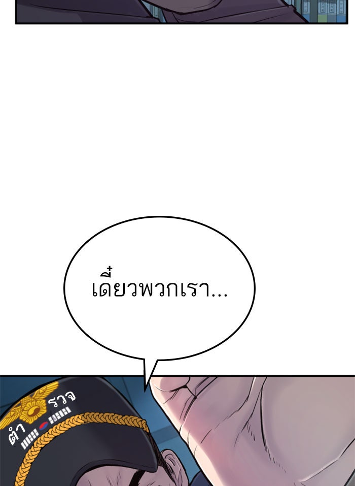 หัวหน้าคิม (Agent Kim: Reactivated) - หน้า 167
