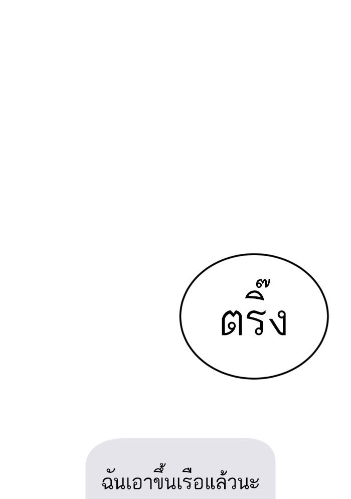 หัวหน้าคิม (Agent Kim: Reactivated) - หน้า 2