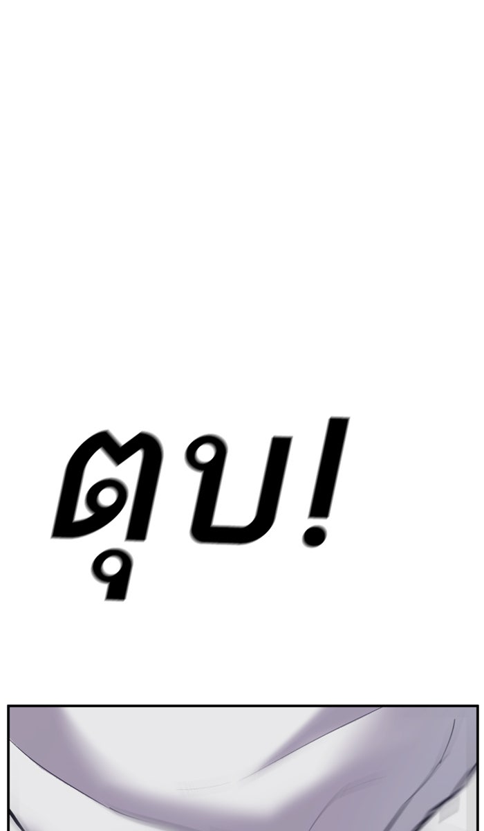 หัวหน้าคิม (Agent Kim: Reactivated) - หน้า 103