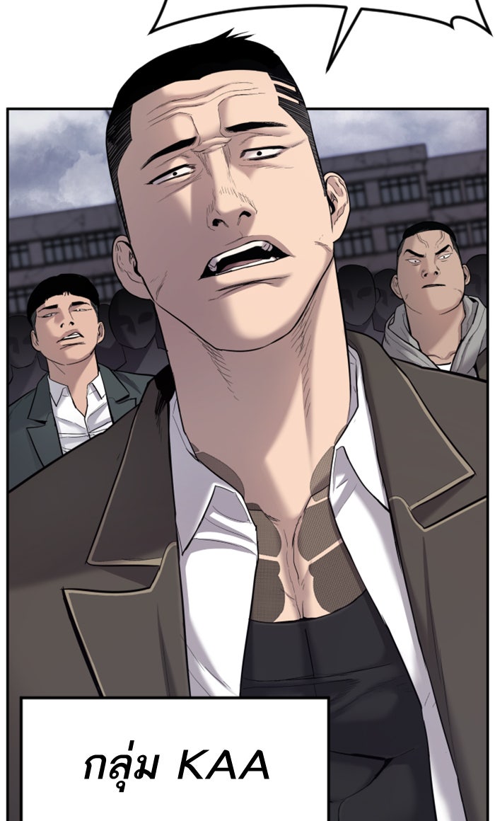 หัวหน้าคิม (Agent Kim: Reactivated) - หน้า 11
