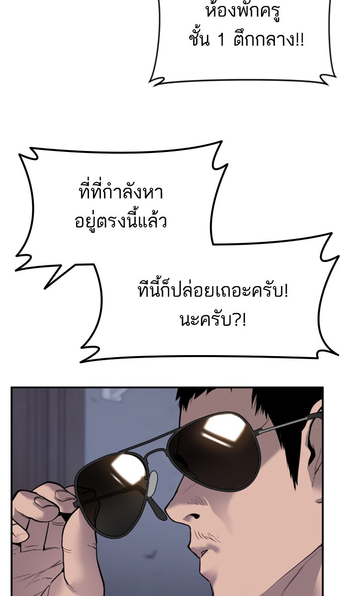 หัวหน้าคิม (Agent Kim: Reactivated) - หน้า 124