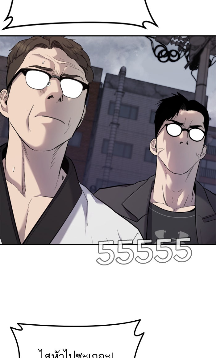 หัวหน้าคิม (Agent Kim: Reactivated) - หน้า 13
